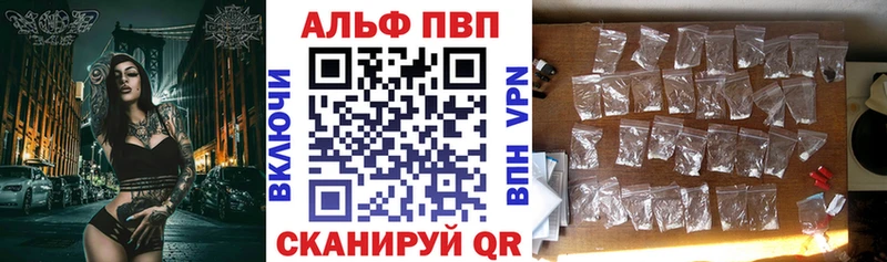 наркошоп Завитинск Alfa_PVP СК