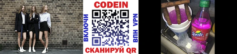Кодеиновый сироп Lean напиток Lean (лин)  что такое наркотик  Завитинск 