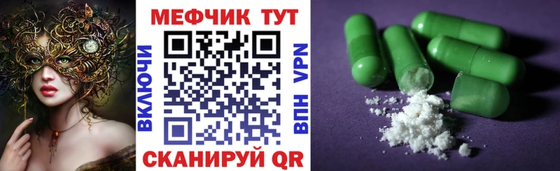Меф  Завитинск