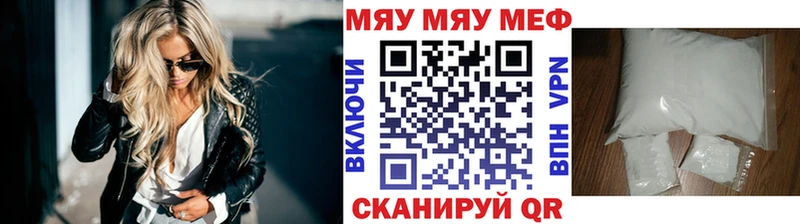МЯУ-МЯУ мяу мяу где купить наркотик Завитинск