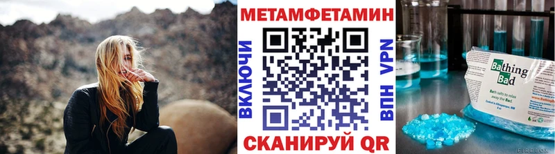 МЕТАМФЕТАМИН Methamphetamine  купить  сайты  Завитинск 
